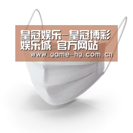 活性炭一次性口罩
