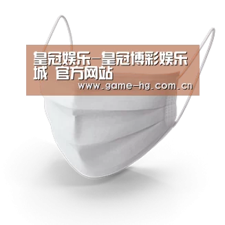 活性炭一次性口罩