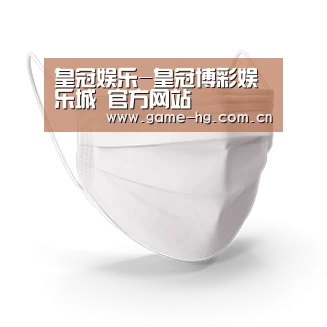 活性炭一次性口罩