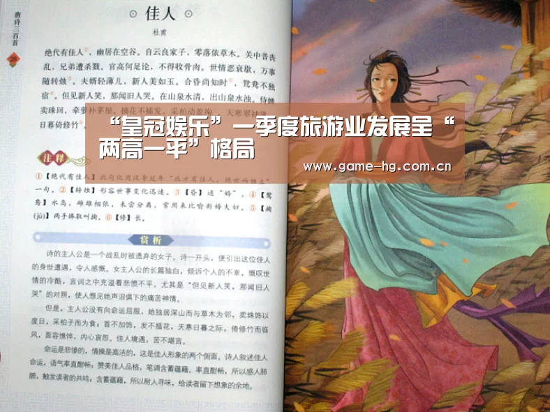 “皇冠娱乐”一季度旅游业发展呈“两高一平”格局(图1) 皇冠app